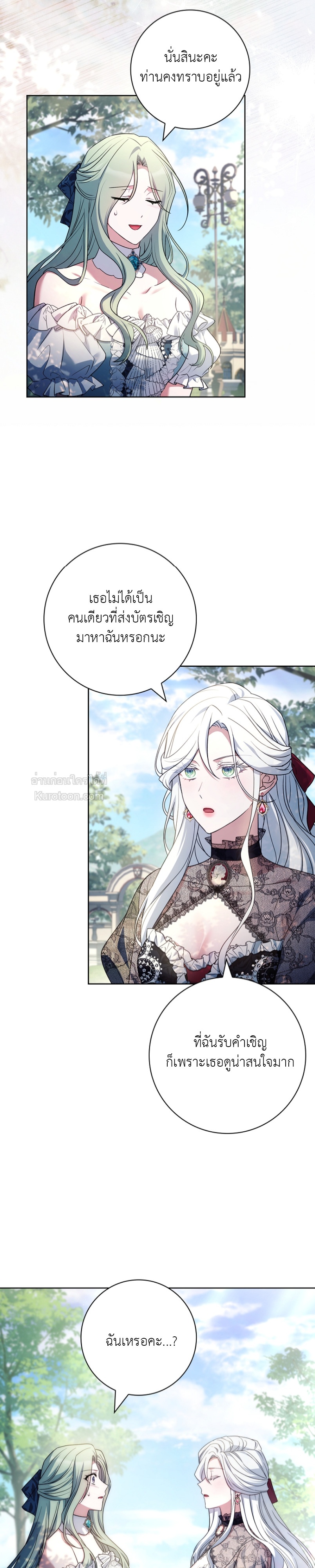 ที่รัก ทำไมเราถึงหย่ากันไม่ได้ล่ะ? (Darling, Why Can't We Divorce?) ตอนที่ 66 - รูปที่ 2